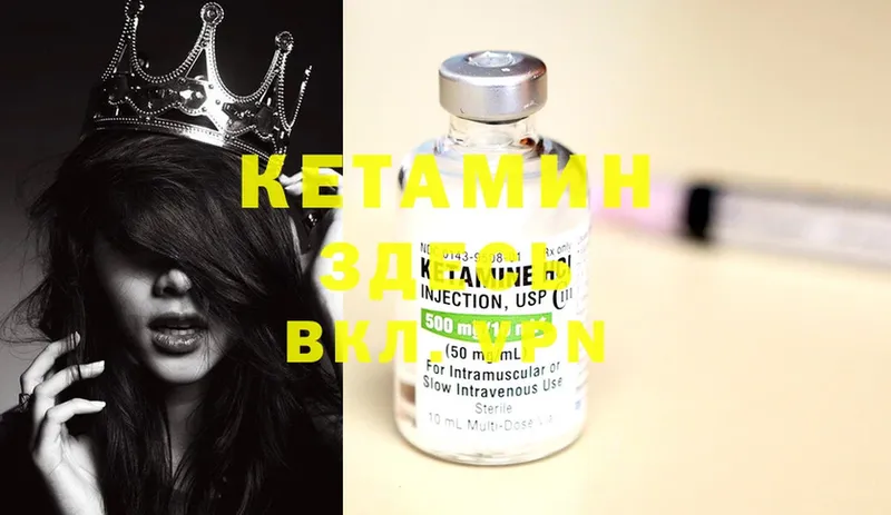 Кетамин ketamine  Лосино-Петровский 